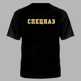 Футболка Спецназ внутренних войск черная №62